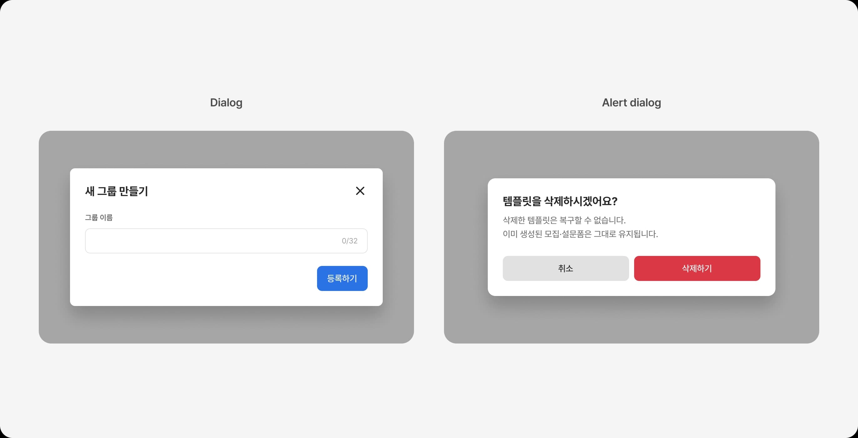 Dialog vs Alert dialog